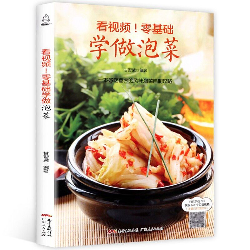 Food Snacks Recipes - Pembelajaran dasar nol untuk membuat kimchi,