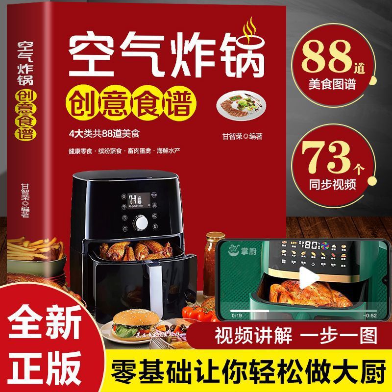 Food Snacks Recipes - Resep Kreatif untuk Air Fryer, Panduan