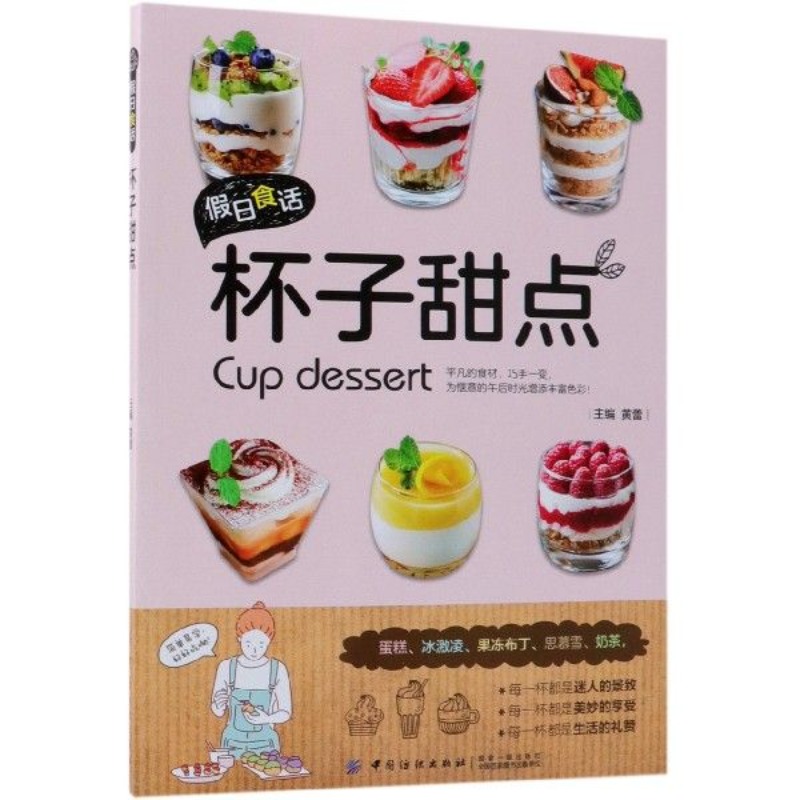 Food Snacks Recipes - Pembicaraan tentang makanan liburan: makanan penutup