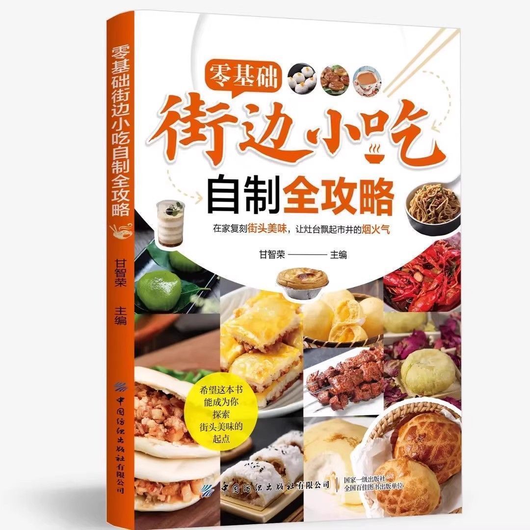 Food Snacks Recipes - Buku Resep Makanan Ilustrasi Zero Basic