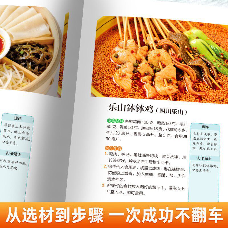 Buku Resep Makanan Jalanan DIY - Food Snacks Recipes ulasan dan harga