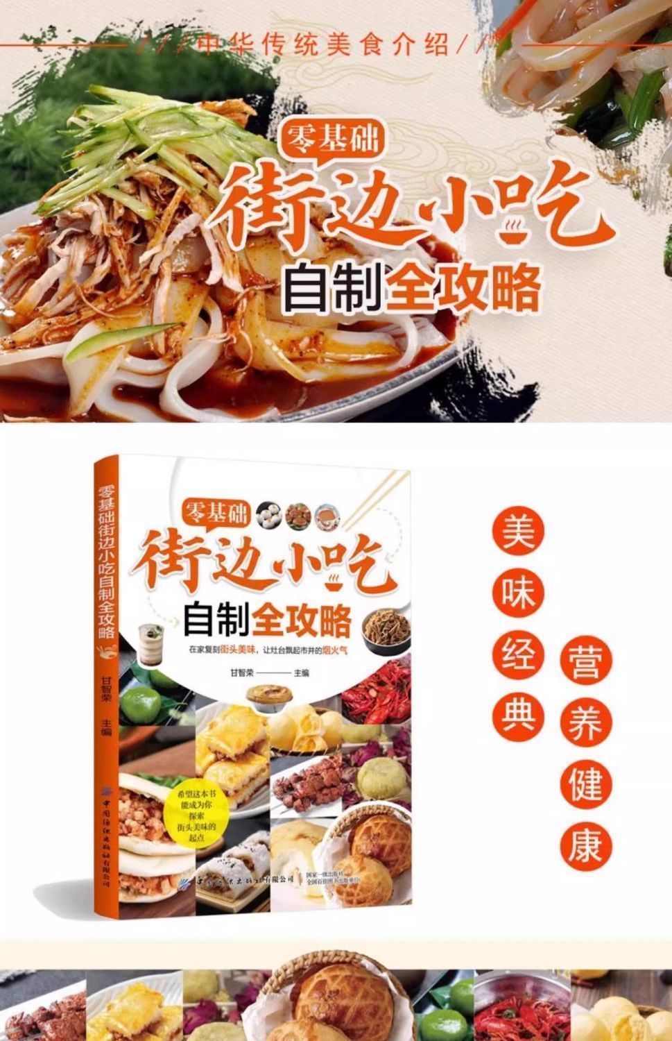 Buku Resep Makanan Ilustrasi Z - Food Snacks Recipes ulasan dan harga